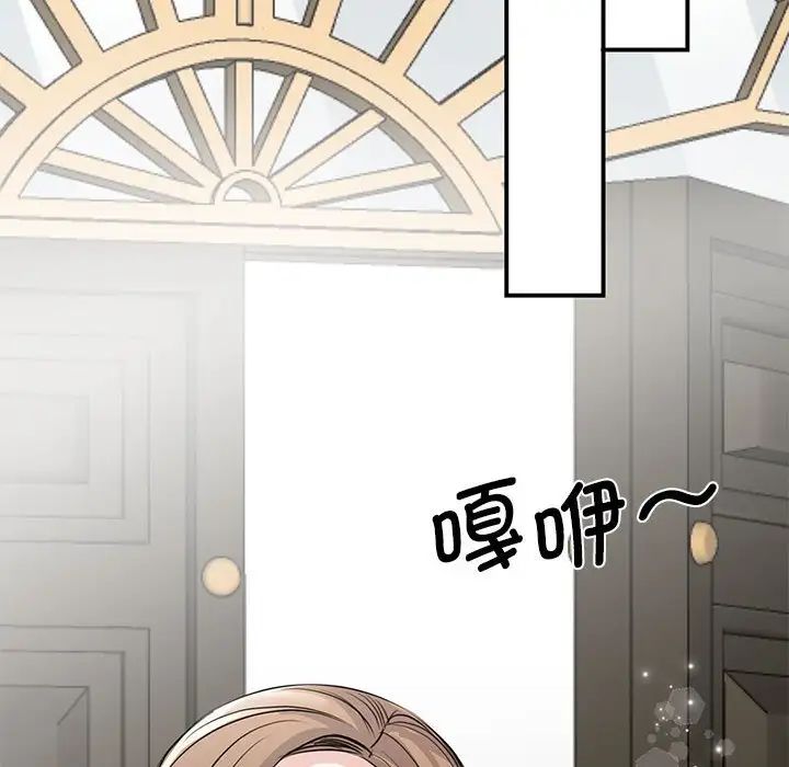 《我的完美缪斯》漫画 第21話