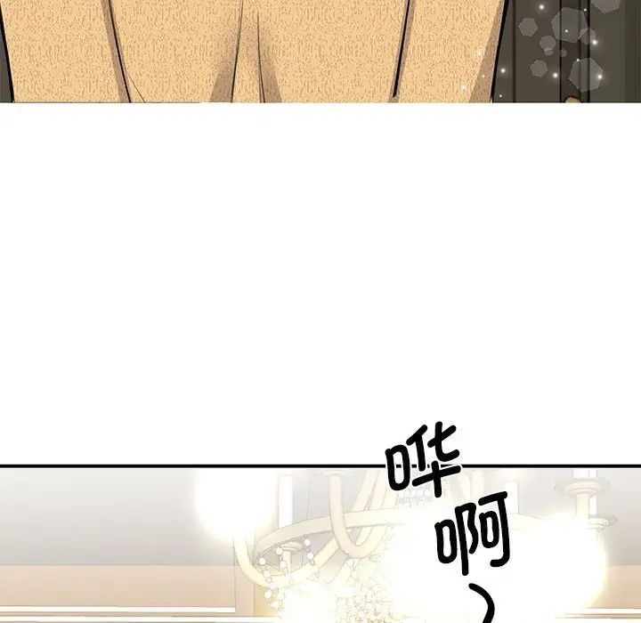 《我的完美缪斯》漫画 第21話