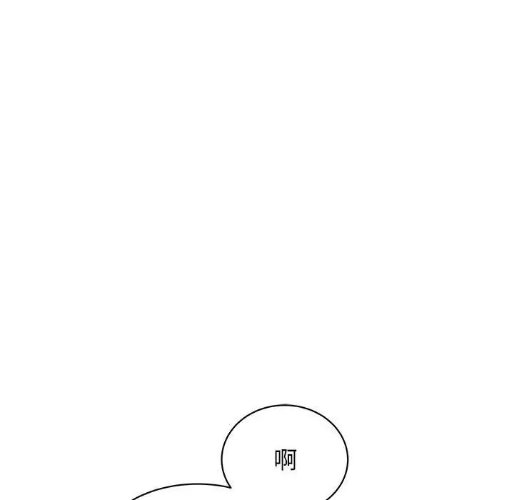 《我的完美缪斯》漫画 第21話