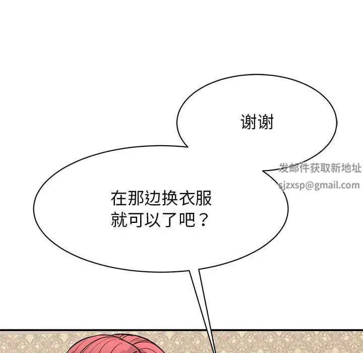 《我的完美缪斯》漫画 第21話