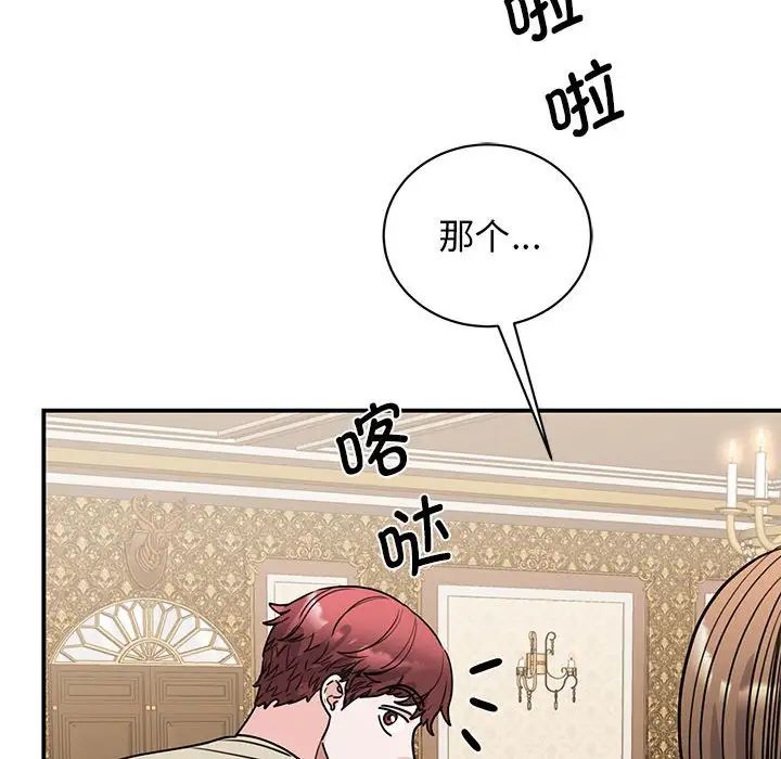 《我的完美缪斯》漫画 第21話