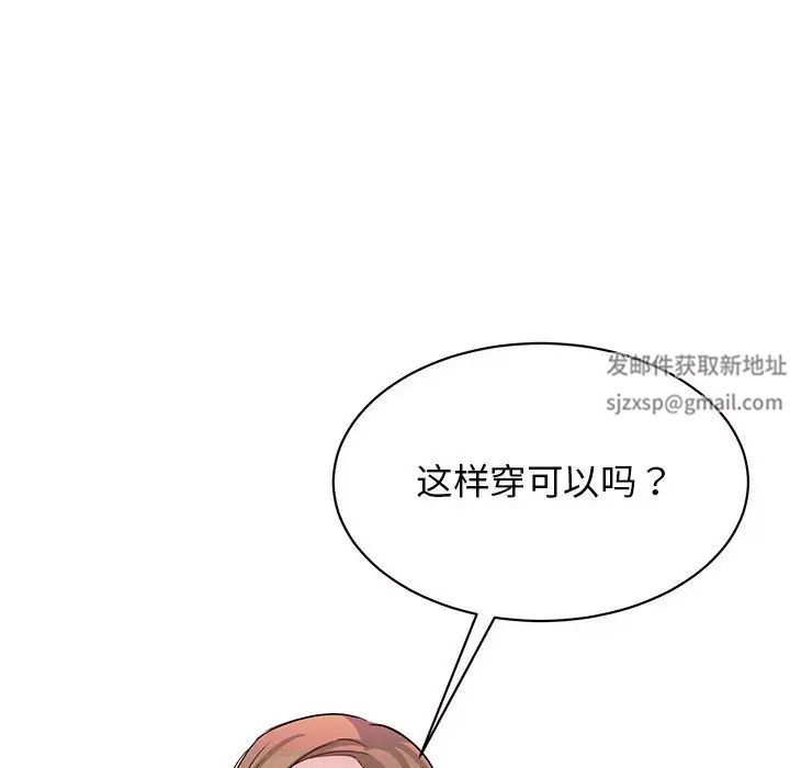 《我的完美缪斯》漫画 第21話