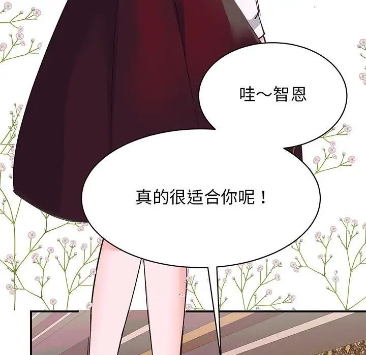 《我的完美缪斯》漫画 第21話