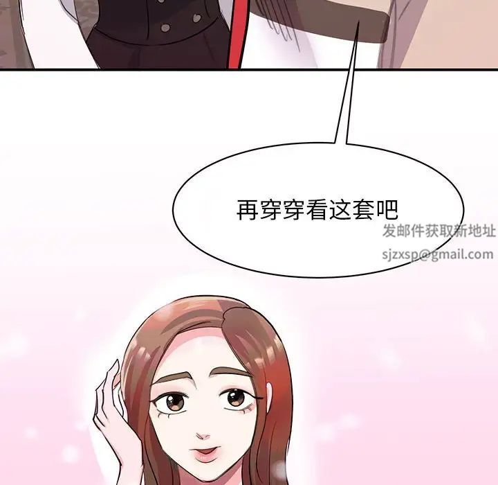 《我的完美缪斯》漫画 第21話