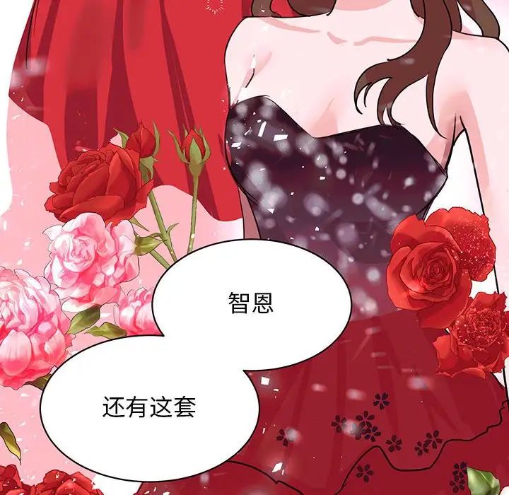 《我的完美缪斯》漫画 第21話