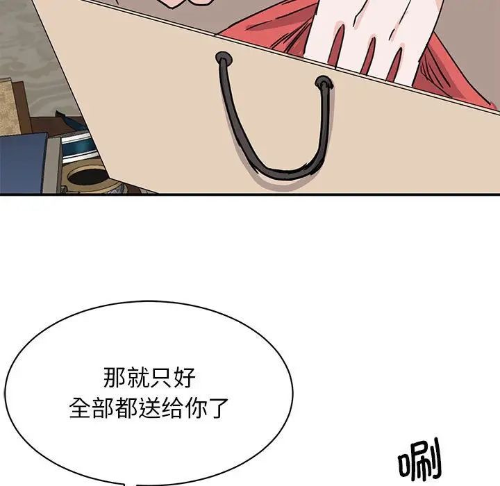 《我的完美缪斯》漫画 第21話