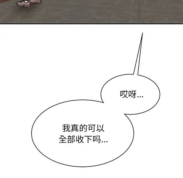 《我的完美缪斯》漫画 第21話