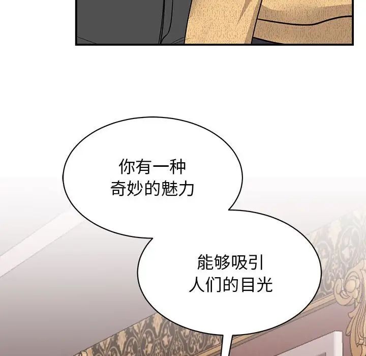 《我的完美缪斯》漫画 第21話