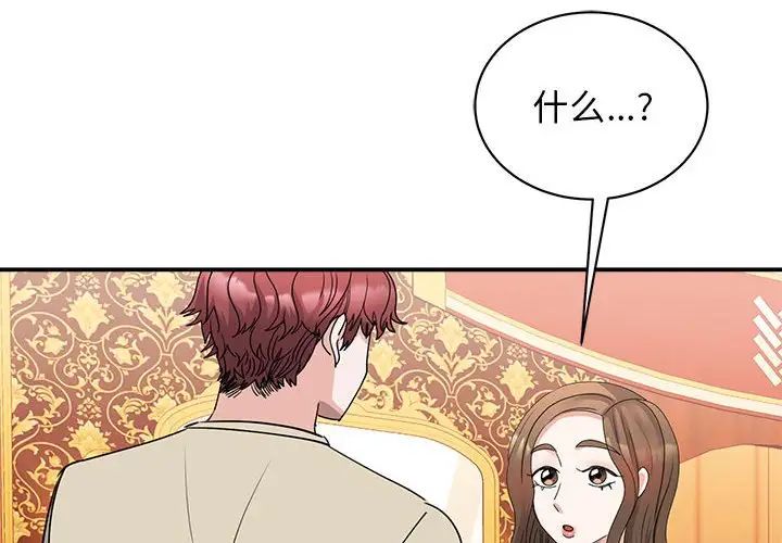 《我的完美缪斯》漫画 第22話