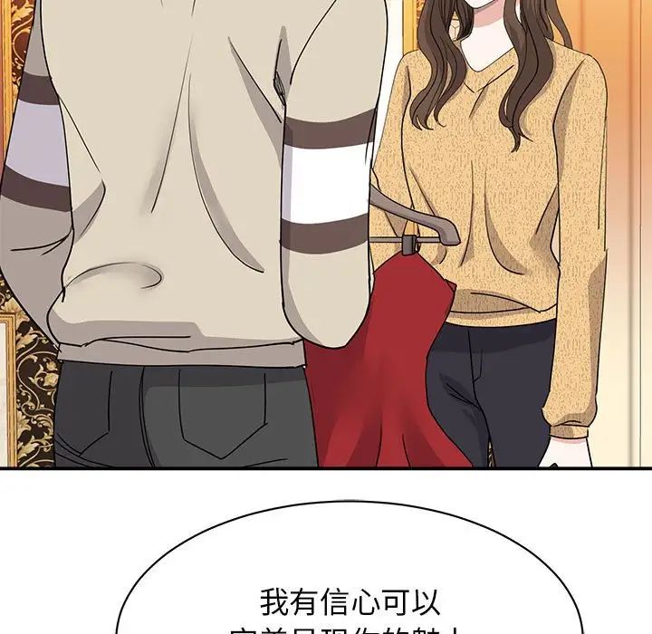《我的完美缪斯》漫画 第22話