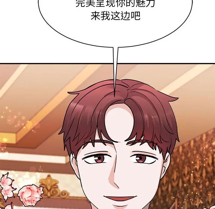 《我的完美缪斯》漫画 第22話