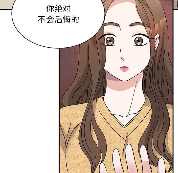 《我的完美缪斯》漫画 第22話