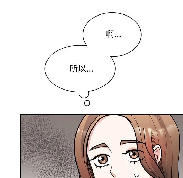 《我的完美缪斯》漫画 第22話