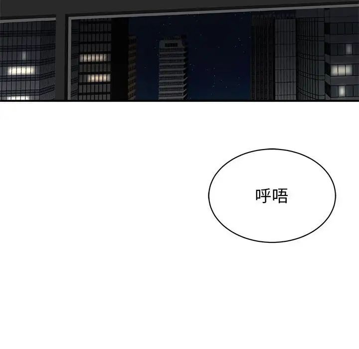 《我的完美缪斯》漫画 第22話