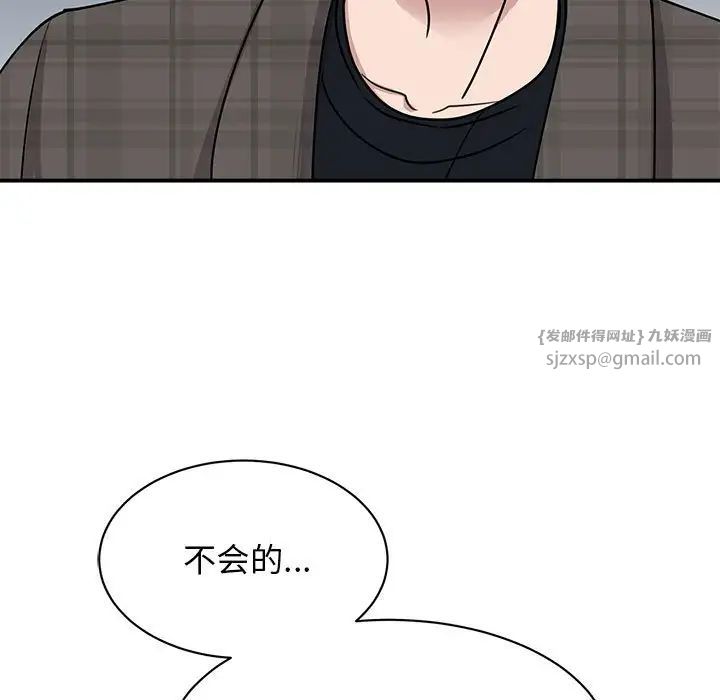 《我的完美缪斯》漫画 第22話