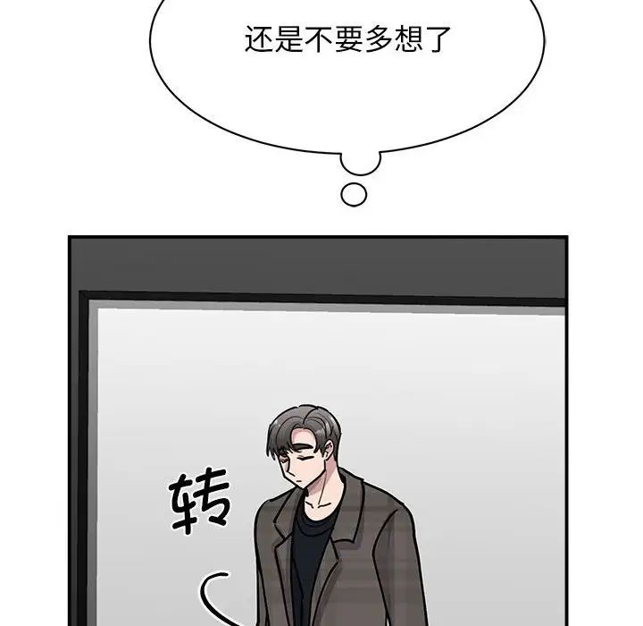 《我的完美缪斯》漫画 第22話