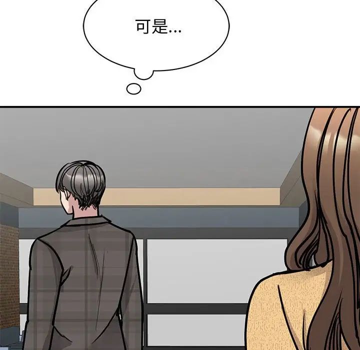 《我的完美缪斯》漫画 第22話
