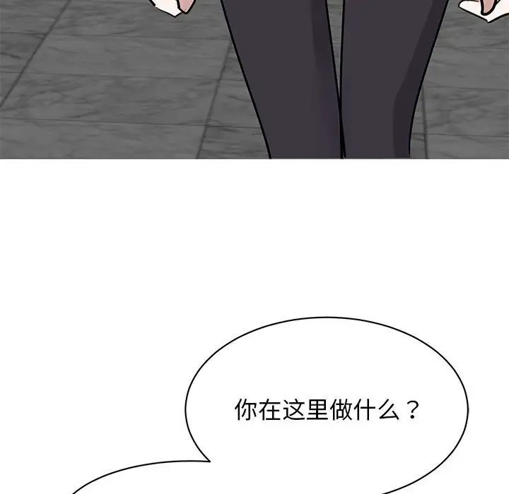 《我的完美缪斯》漫画 第22話