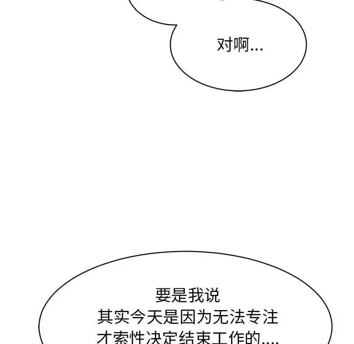 《我的完美缪斯》漫画 第22話