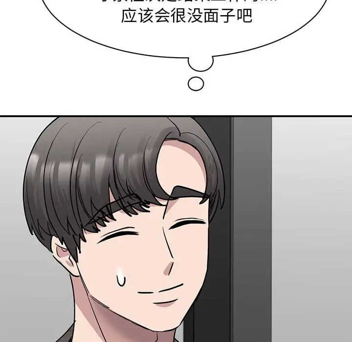 《我的完美缪斯》漫画 第22話