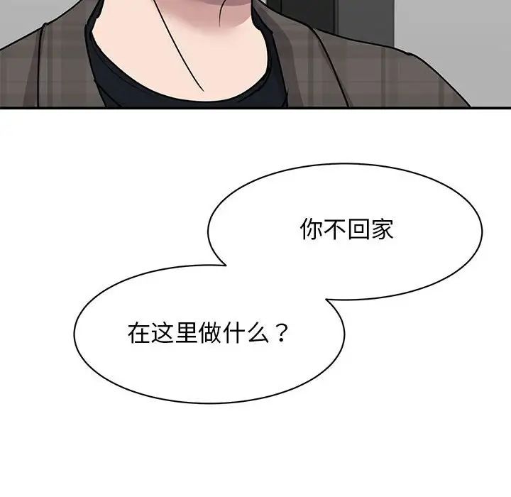 《我的完美缪斯》漫画 第22話