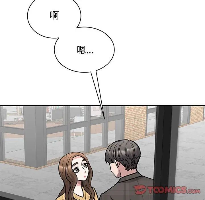 《我的完美缪斯》漫画 第22話