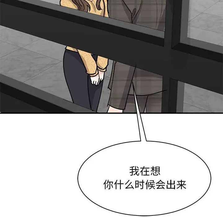 《我的完美缪斯》漫画 第22話
