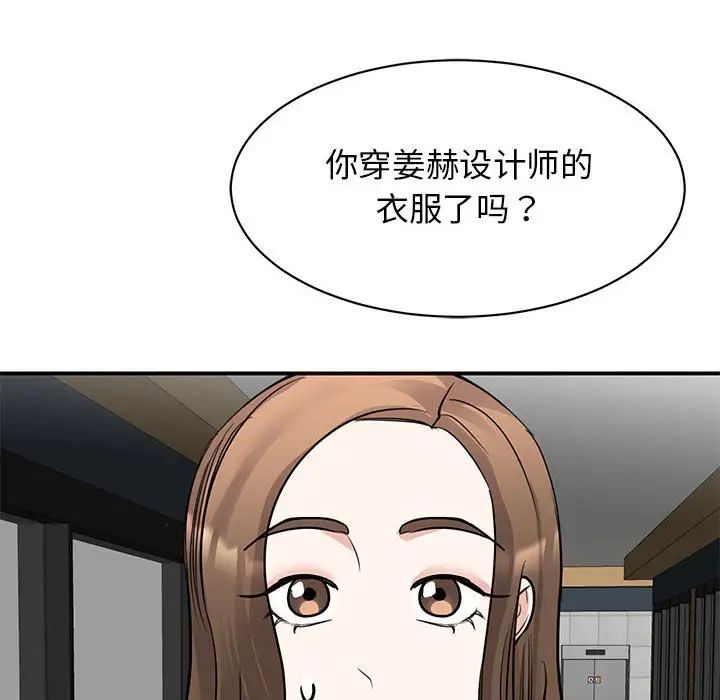 《我的完美缪斯》漫画 第22話