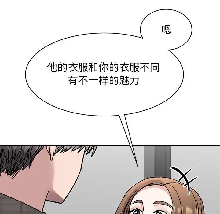 《我的完美缪斯》漫画 第22話