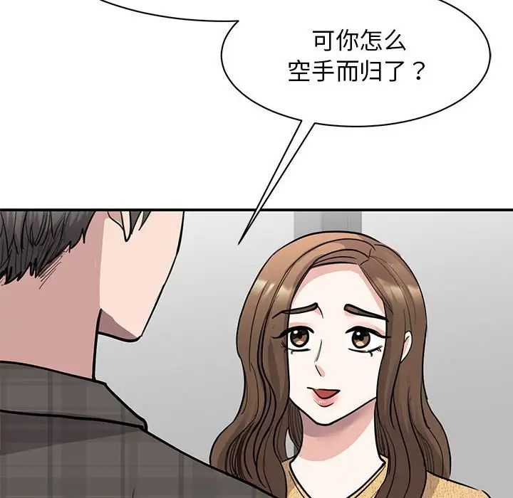 《我的完美缪斯》漫画 第22話