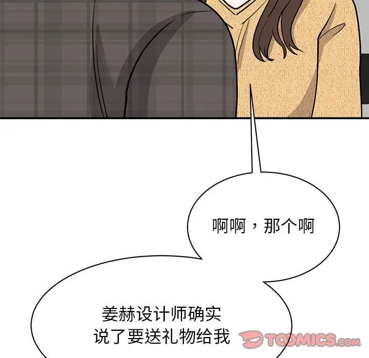 《我的完美缪斯》漫画 第22話