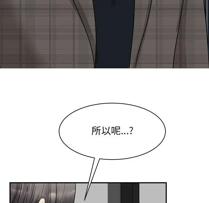 《我的完美缪斯》漫画 第22話