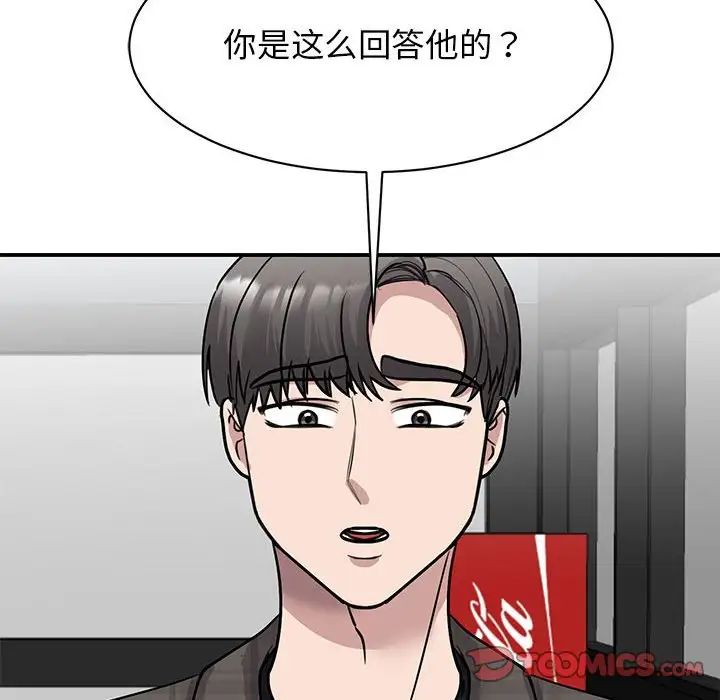 《我的完美缪斯》漫画 第22話