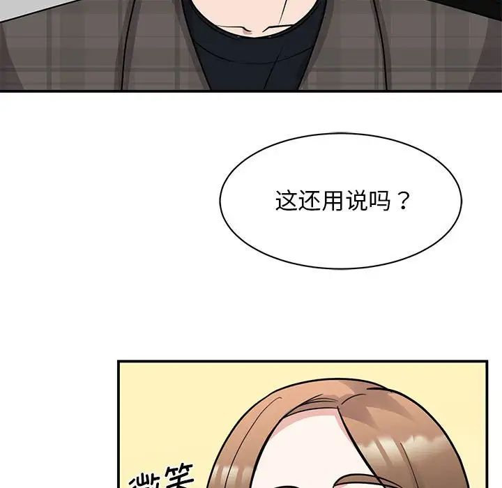 《我的完美缪斯》漫画 第22話