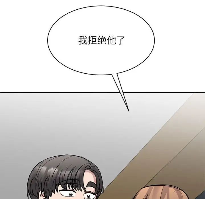 《我的完美缪斯》漫画 第22話