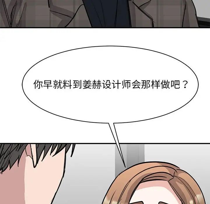 《我的完美缪斯》漫画 第22話