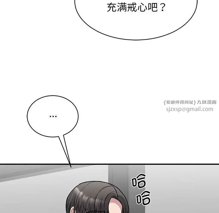 《我的完美缪斯》漫画 第22話