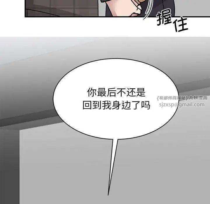 《我的完美缪斯》漫画 第22話