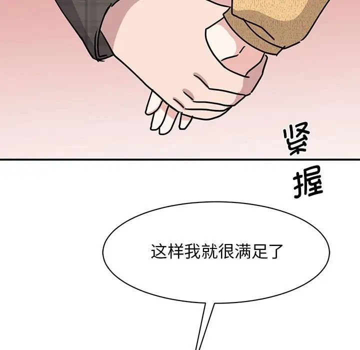 《我的完美缪斯》漫画 第22話