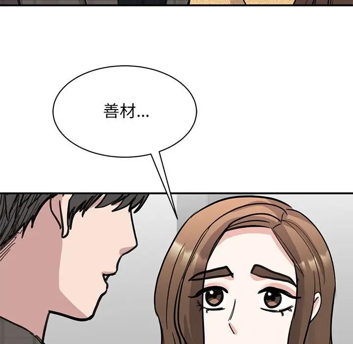 《我的完美缪斯》漫画 第22話