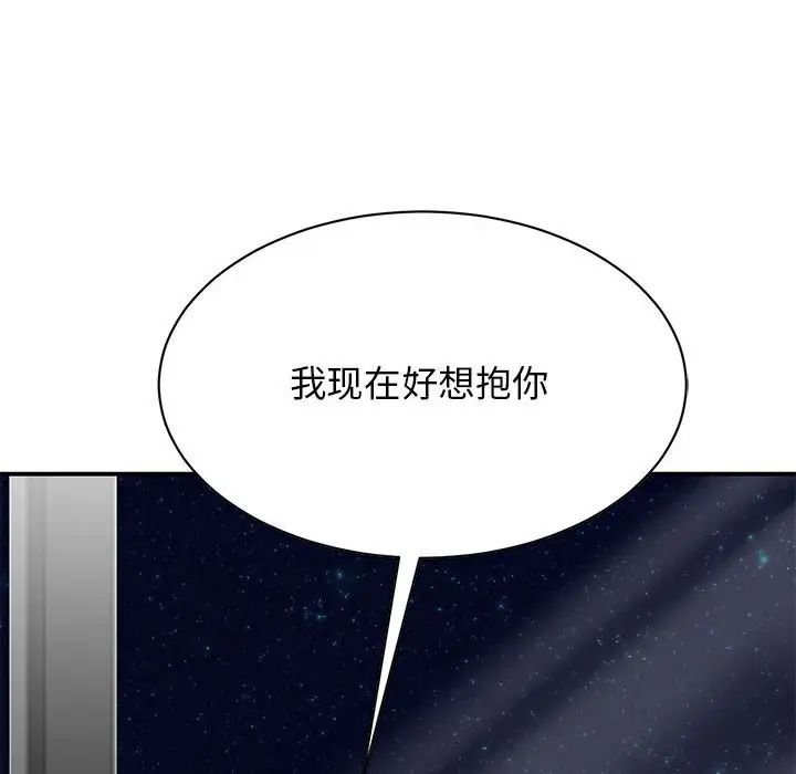 《我的完美缪斯》漫画 第22話