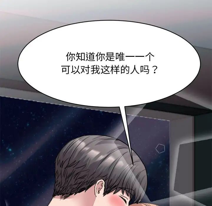 《我的完美缪斯》漫画 第22話