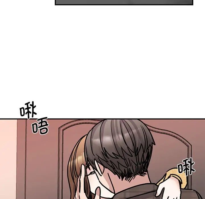《我的完美缪斯》漫画 第22話