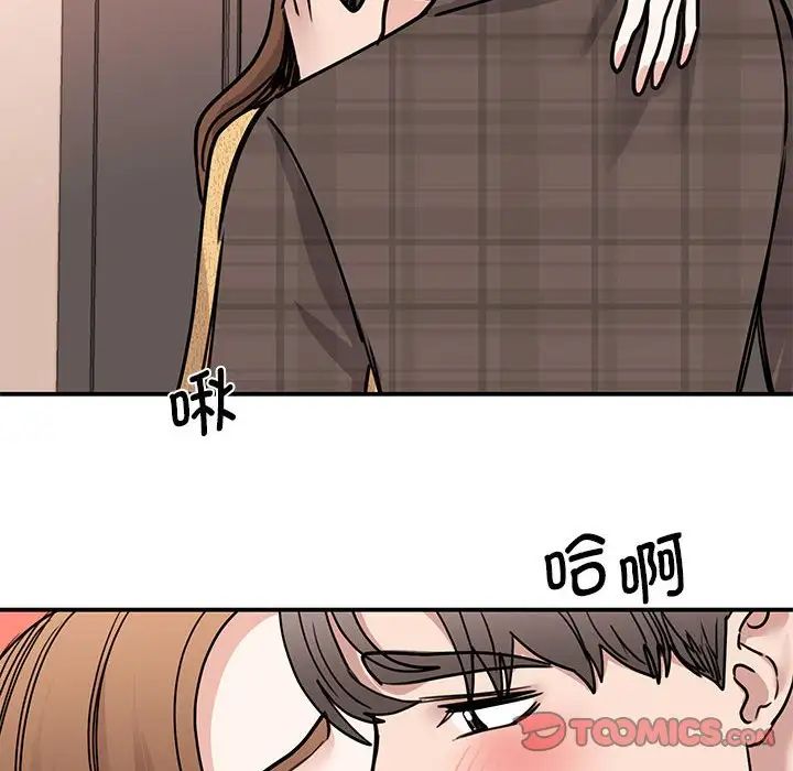 《我的完美缪斯》漫画 第22話