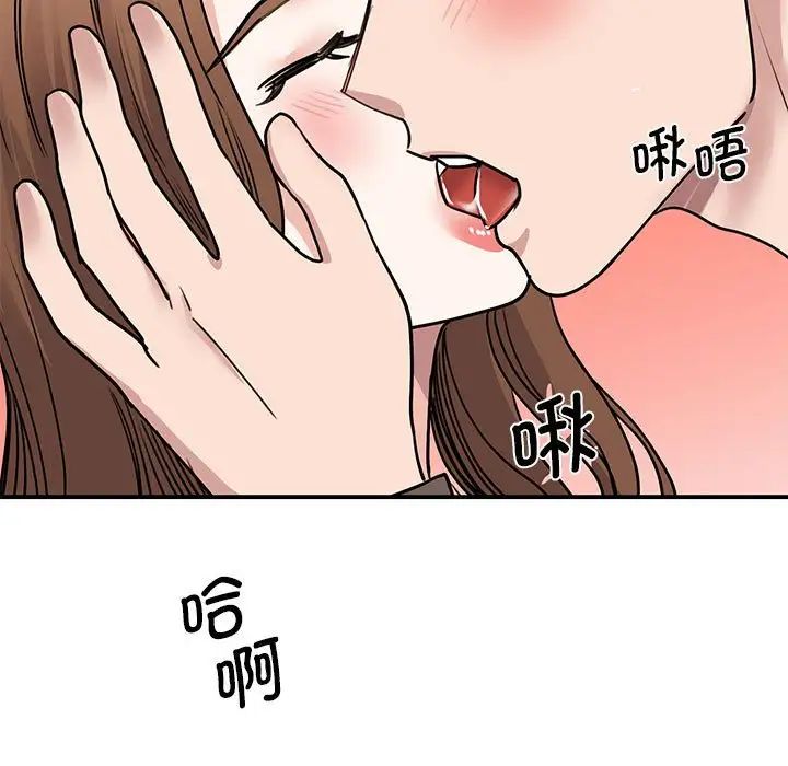 《我的完美缪斯》漫画 第22話