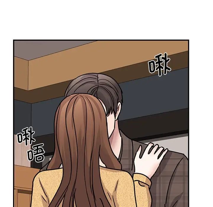 《我的完美缪斯》漫画 第22話