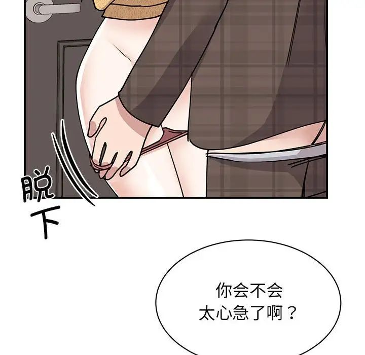 《我的完美缪斯》漫画 第22話
