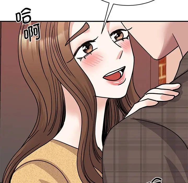 《我的完美缪斯》漫画 第22話