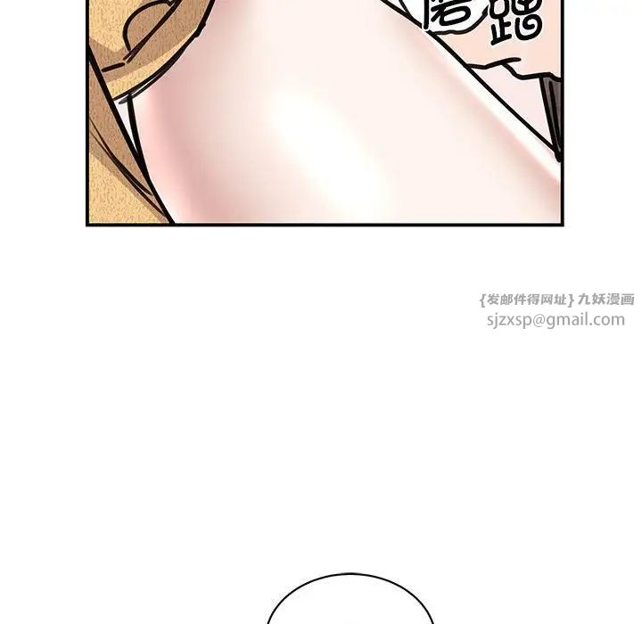 《我的完美缪斯》漫画 第22話