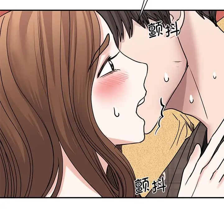 《我的完美缪斯》漫画 第22話